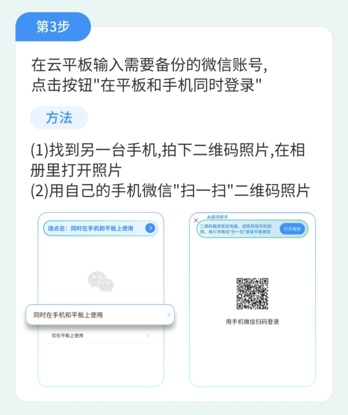 扫码开始