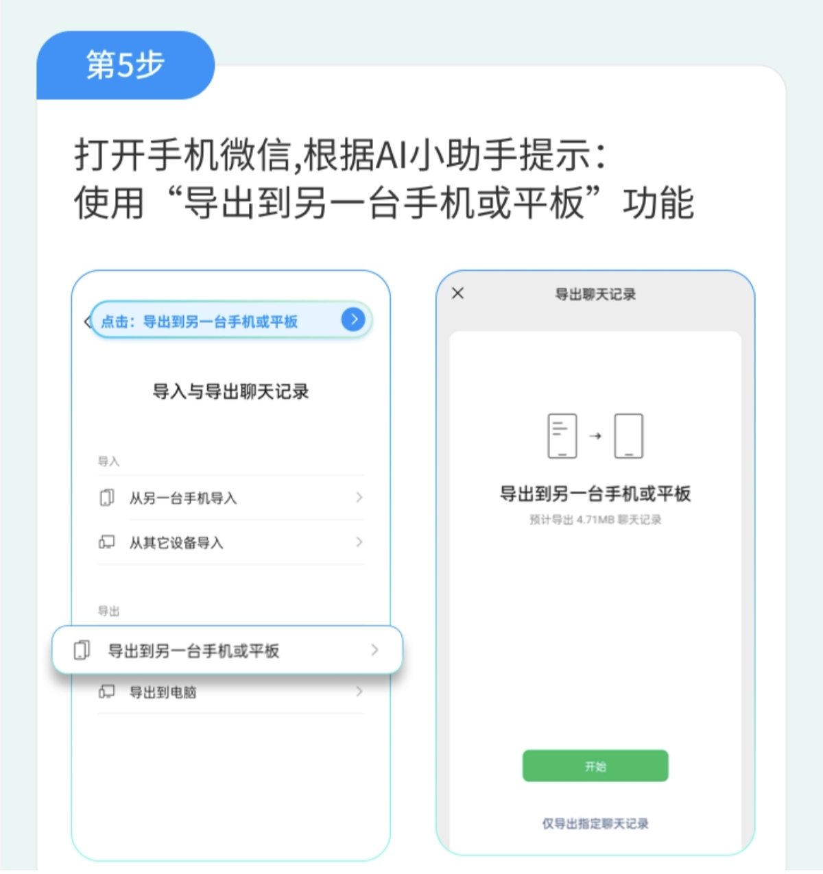 开始备份